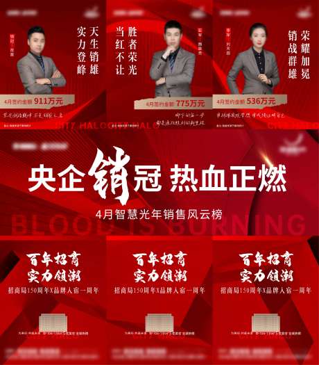 月度销冠三宫格-采灵感-https://www.cailinggan.com/