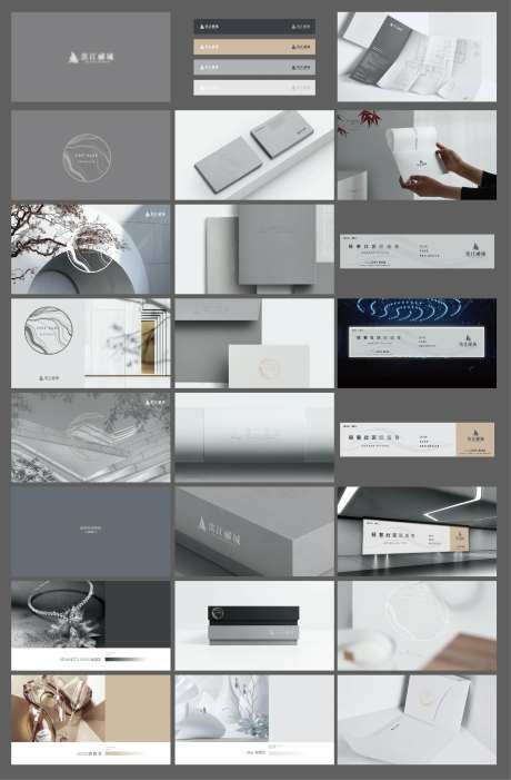 地产形象提案比稿-采灵感-https://www.cailinggan.com/