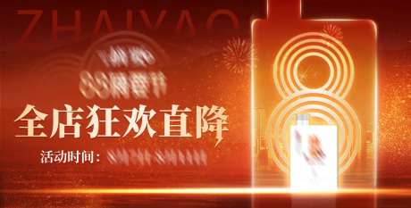 电商促销商务海报-采灵感-https://www.cailinggan.com/