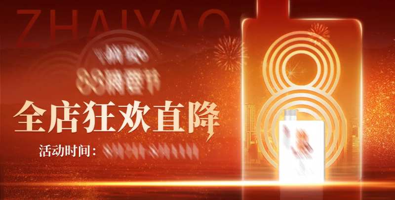 电商促销商务海报-采灵感-cailinggan.com