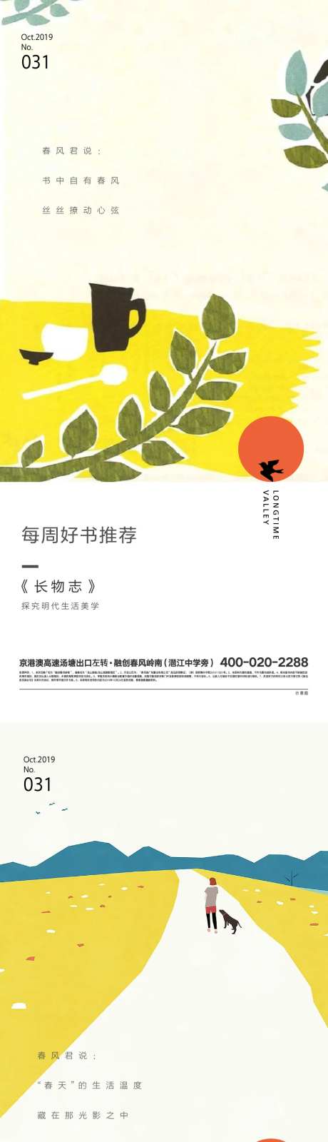清新书籍插画海报-采灵感-https://www.cailinggan.com/