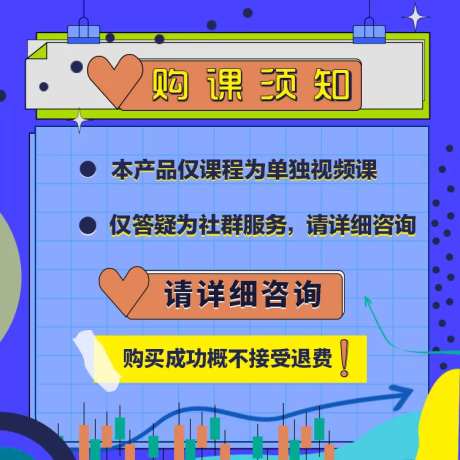 电商股市课程主图-采灵感-https://www.cailinggan.com/