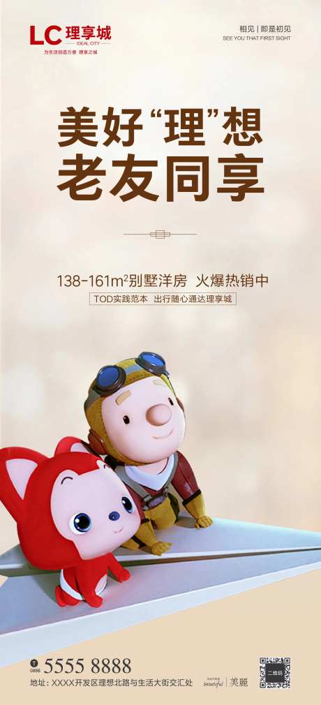 老友记微信海报-采灵感-https://www.cailinggan.com/
