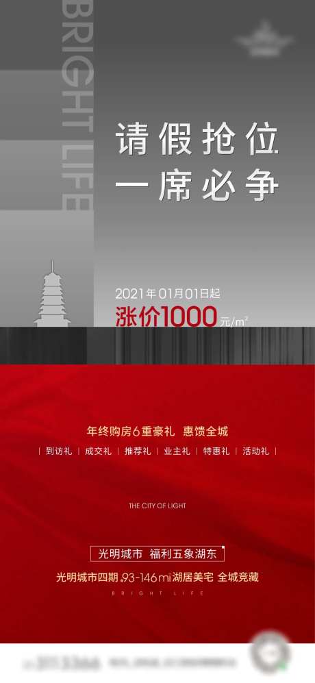 价格上涨刷屏稿-采灵感-https://www.cailinggan.com/