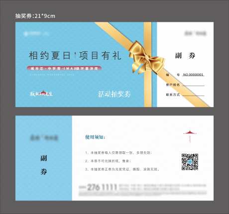 抽奖优惠券-采灵感-cailinggan.com