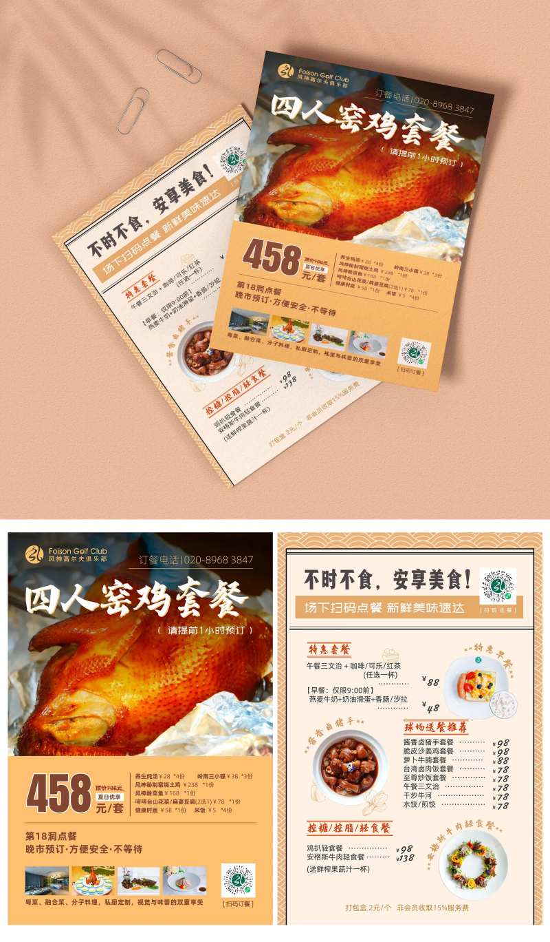 窑鸡套餐美食外卖餐单-采灵感-cailinggan.com