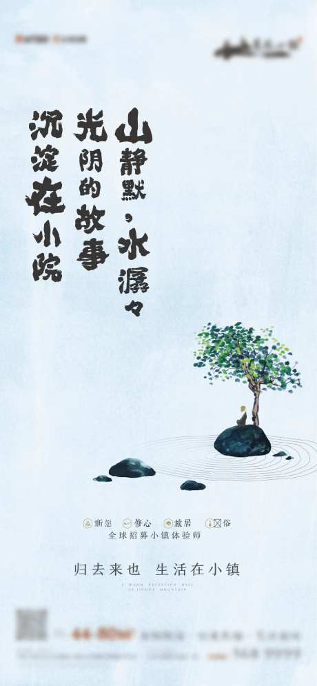 中式禅意海报-采灵感-https://www.cailinggan.com/