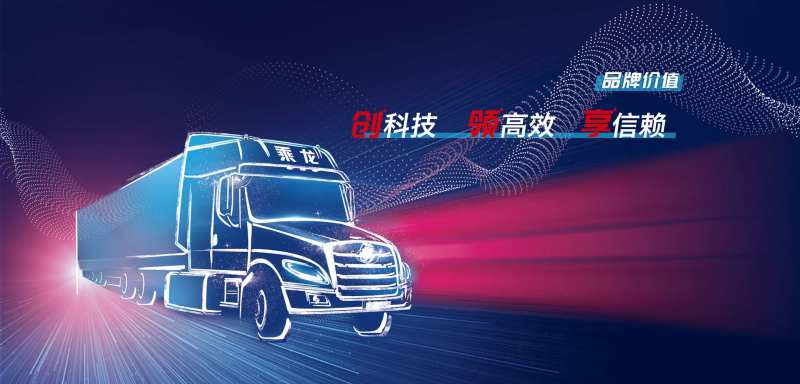 卡车宣传活动背景板-采灵感-cailinggan.com