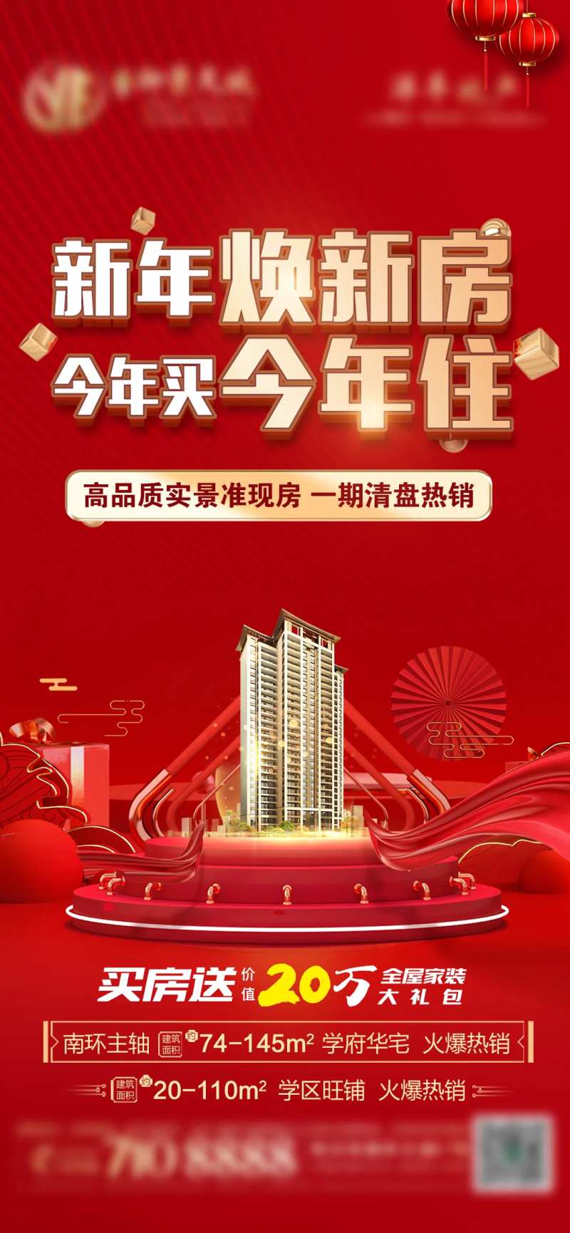 新年焕新房-采灵感-cailinggan.com