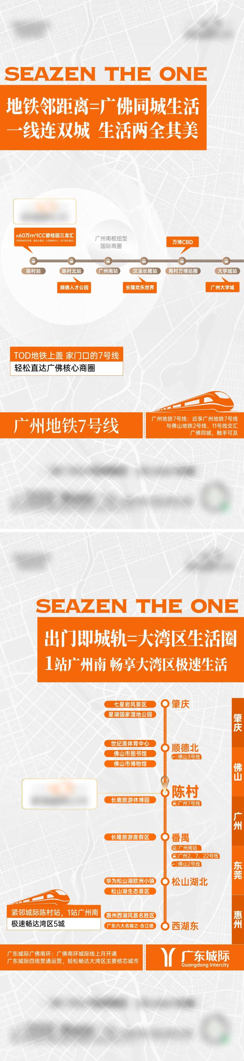 地铁城轨线路系列海报-采灵感-cailinggan.com