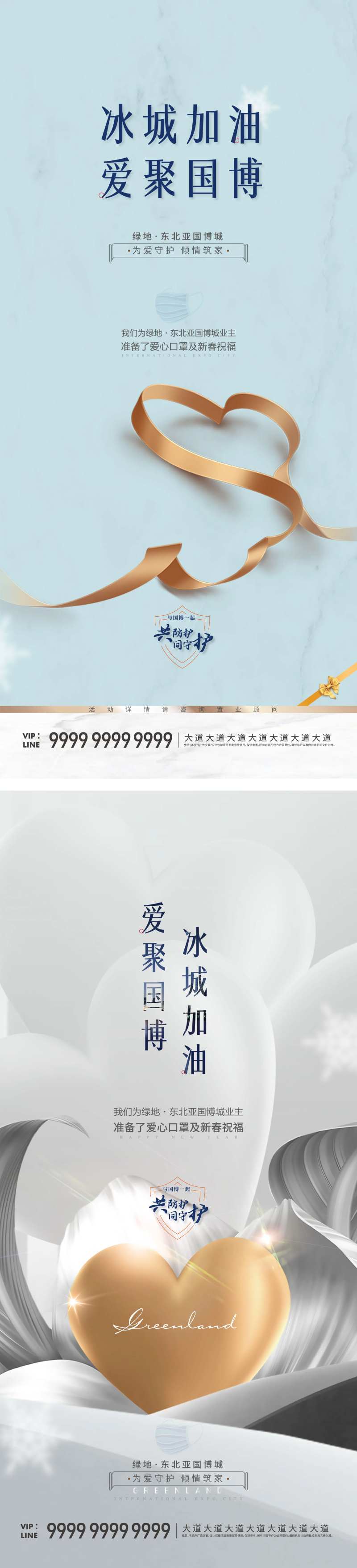预防冠状病毒戴口罩海报-采灵感-cailinggan.com