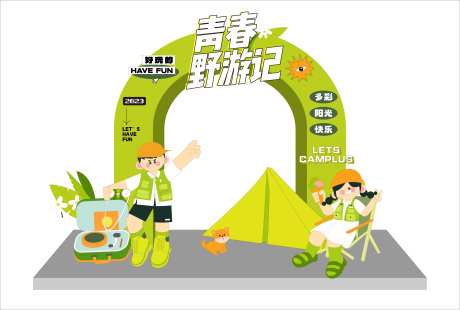 野游记主题龙门-采灵感-https://www.cailinggan.com/