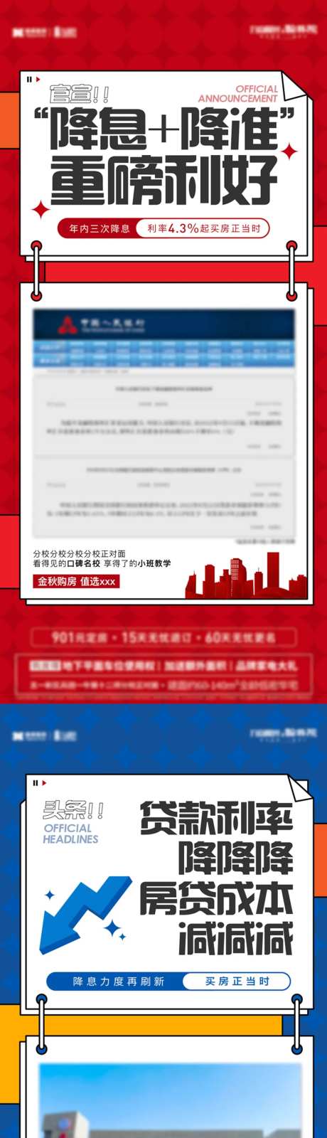 特价房政策利好-采灵感-https://www.cailinggan.com/