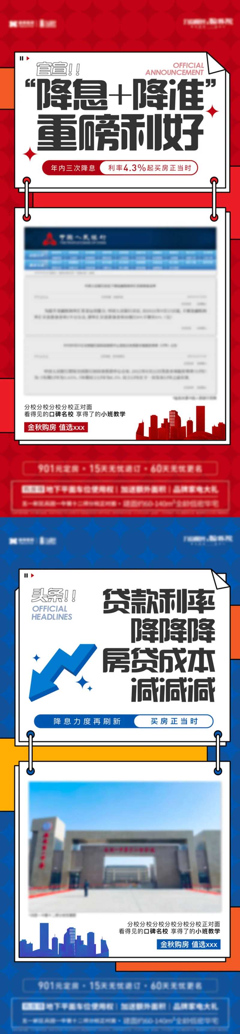 特价房政策利好-采灵感-cailinggan.com