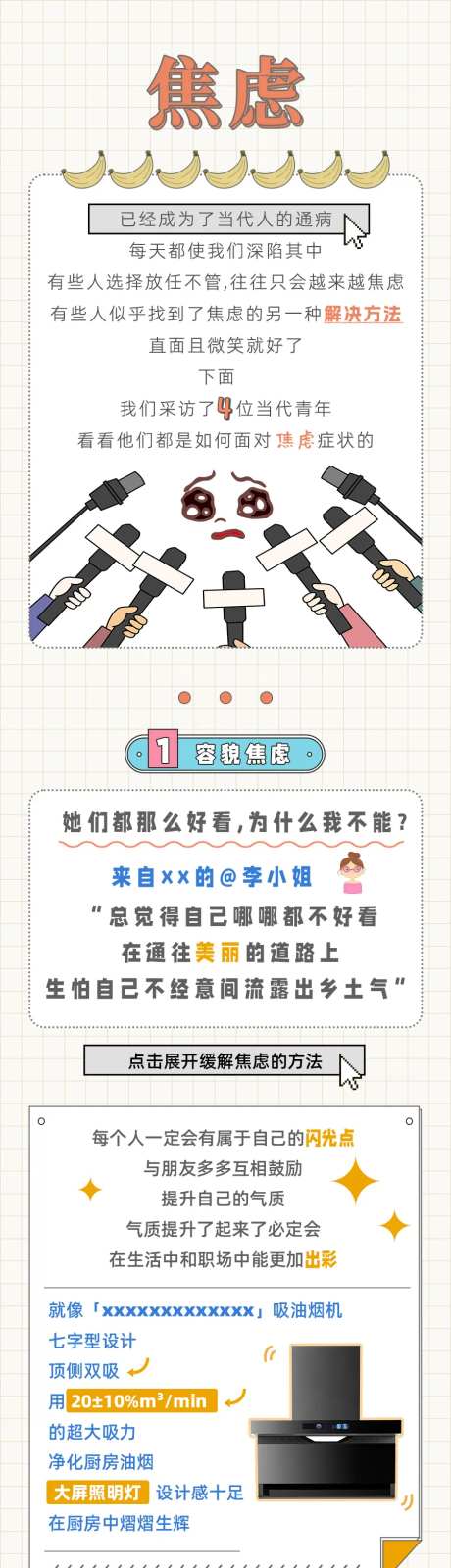 微信公众号长图H5推文                                                                                                                                                                                             -采灵感-https://www.cailinggan.com/