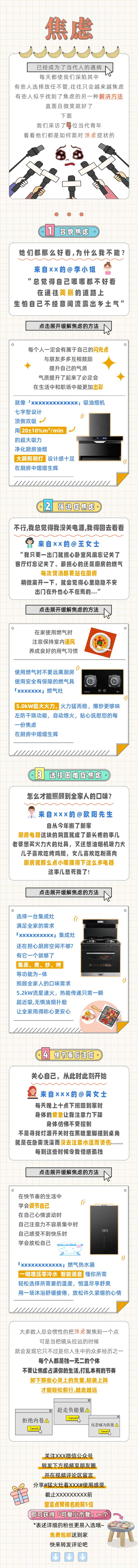 微信公众号长图H5推文                                                                                                                                                                                             -采灵感-cailinggan.com