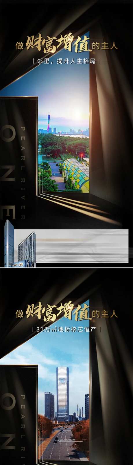 财富增值地产海报-采灵感-https://www.cailinggan.com/