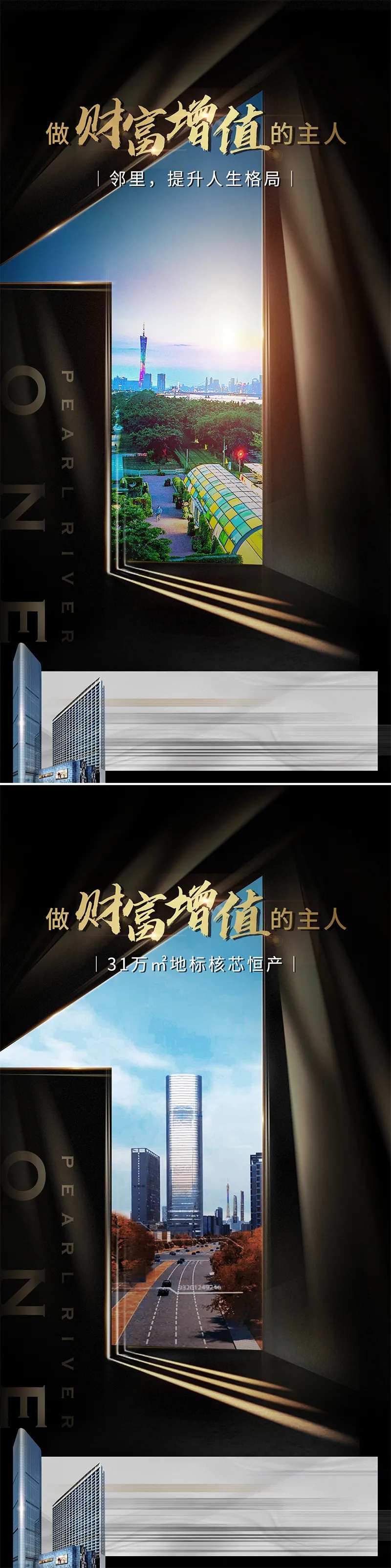 财富增值地产海报-采灵感-cailinggan.com