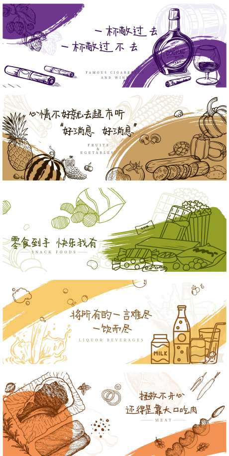 商超插画广告展板-采灵感-https://www.cailinggan.com/