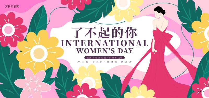 女神节医美花卉春季KV-采灵感-cailinggan.com
