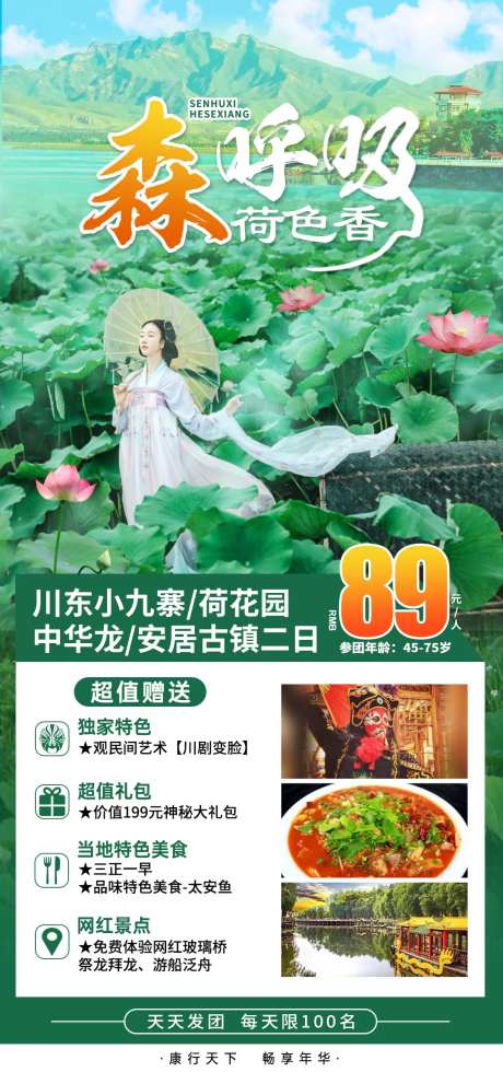 森呼吸铜梁-采灵感-https://www.cailinggan.com/