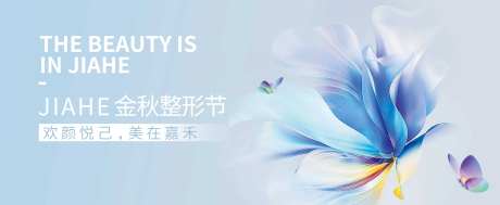 医美整形节活动背景板-采灵感-https://www.cailinggan.com/