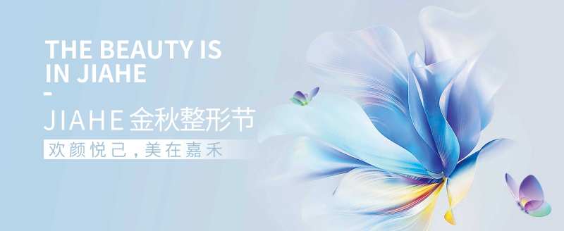 医美整形节活动背景板-采灵感-cailinggan.com