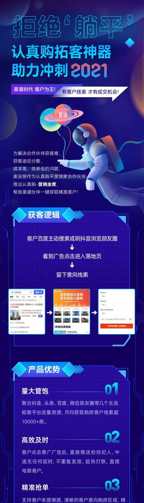 拓客神器科技H5专题设计-采灵感-https://www.cailinggan.com/