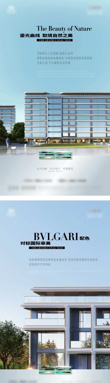 地产建筑立面海报-采灵感-https://www.cailinggan.com/