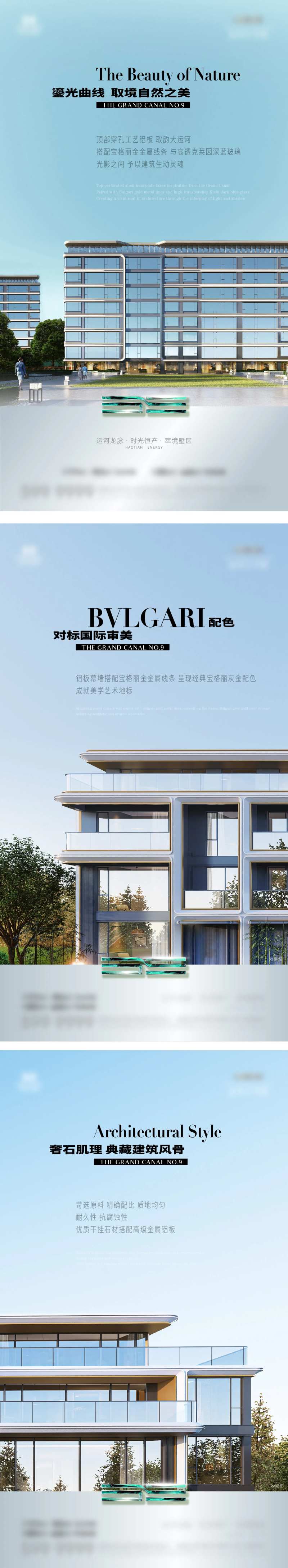 地产建筑立面海报-采灵感-cailinggan.com
