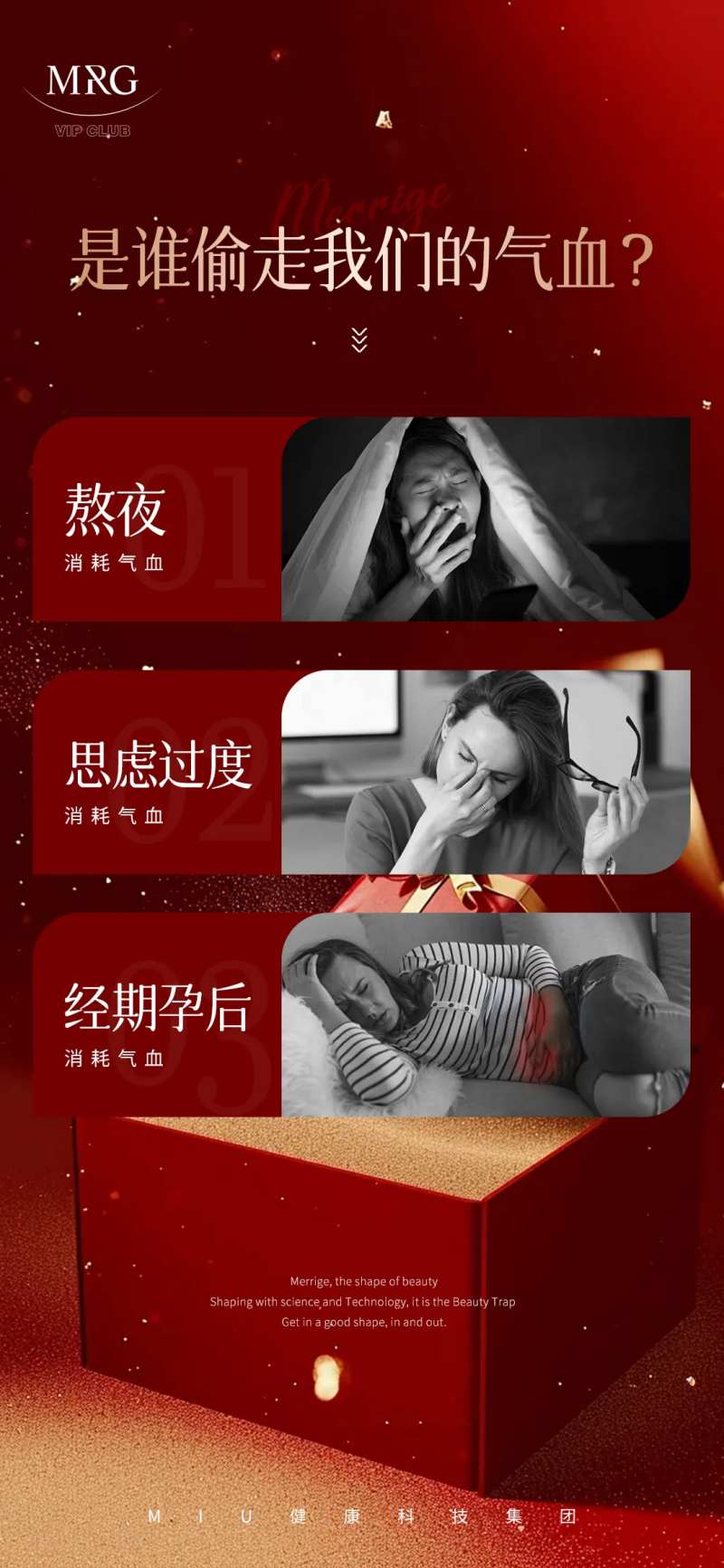 痛点海报孕妈肥胖身材-采灵感-cailinggan.com