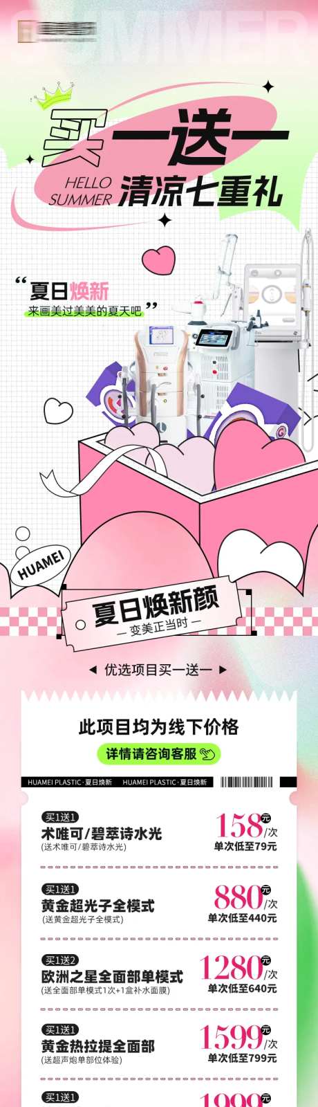 医美活动介绍-采灵感-https://www.cailinggan.com/