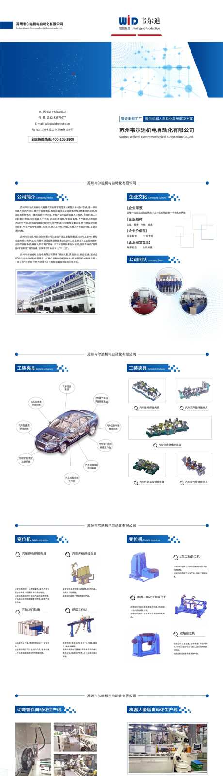 公司产品介绍宣传册-采灵感-https://www.cailinggan.com/