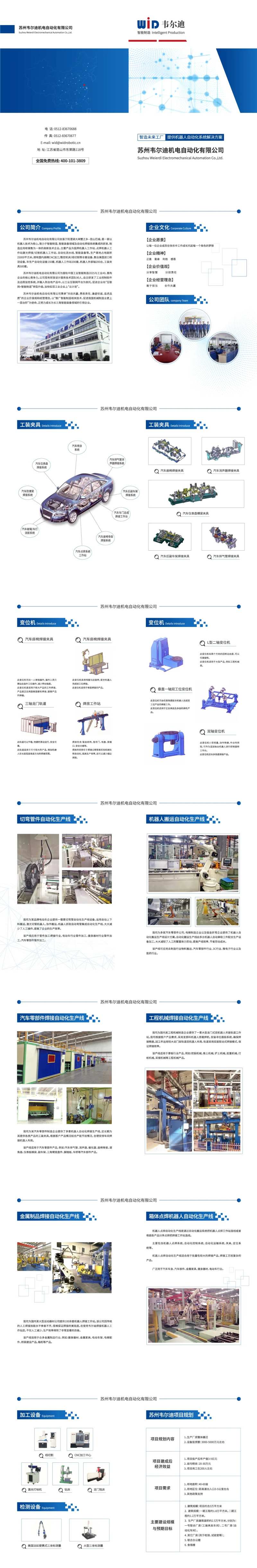 公司产品介绍宣传册-采灵感-cailinggan.com