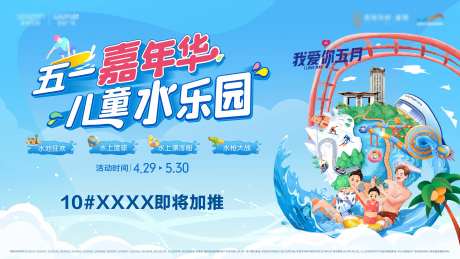 五一水上乐园-采灵感-https://www.cailinggan.com/