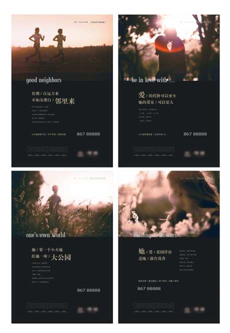 浪漫邂逅情感亲子海报-采灵感-https://www.cailinggan.com/