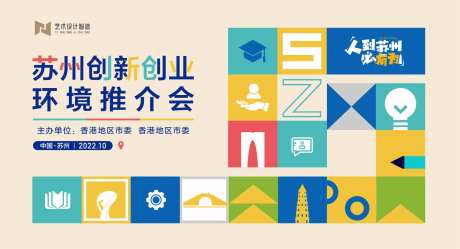 创新创业推介会主背景kv-采灵感-https://www.cailinggan.com/
