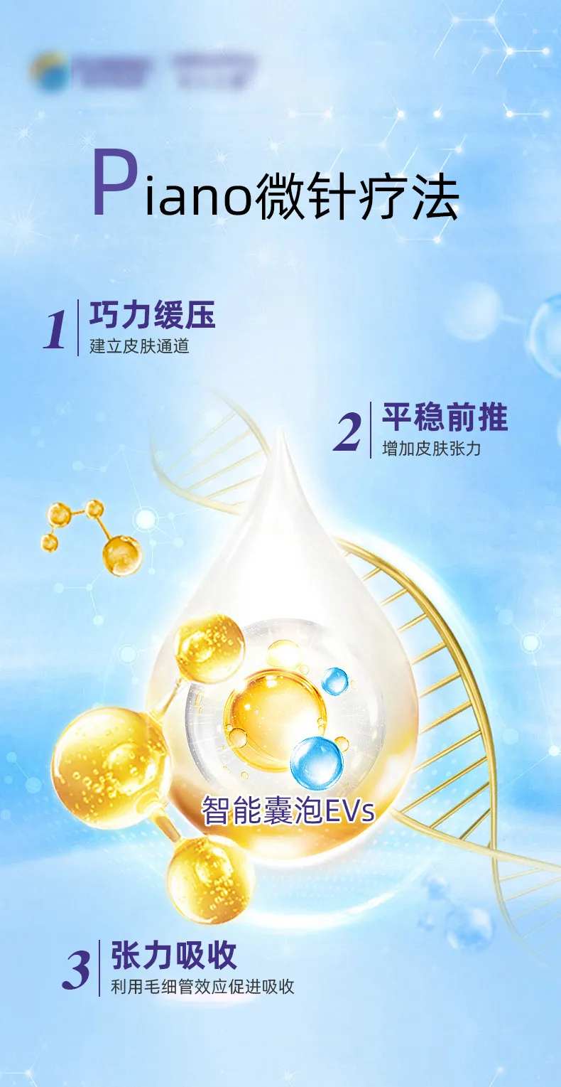 医美操作产品疗法海报-采灵感-cailinggan.com
