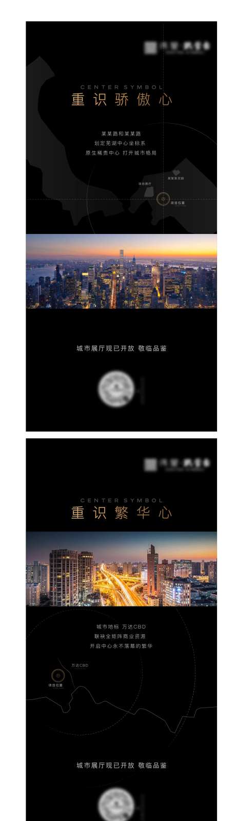 黑金城市中心地产海报系列-采灵感-https://www.cailinggan.com/