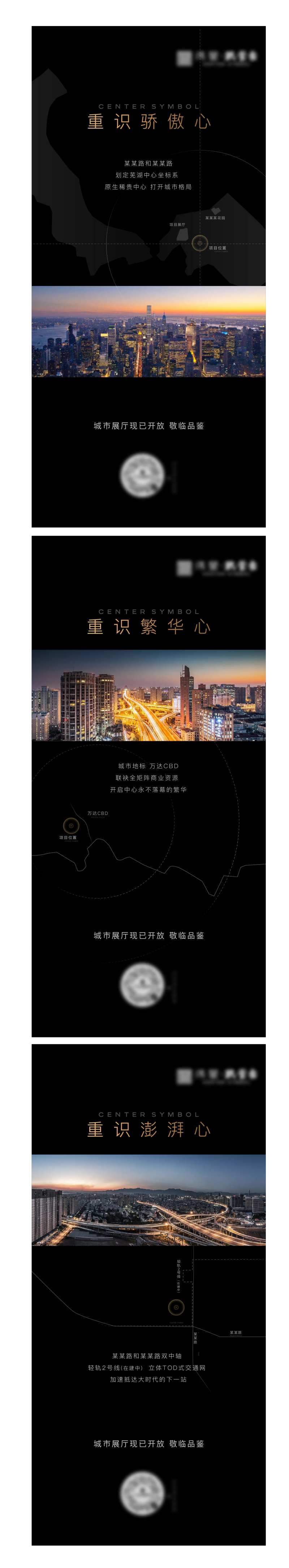 黑金城市中心地产海报系列-采灵感-cailinggan.com