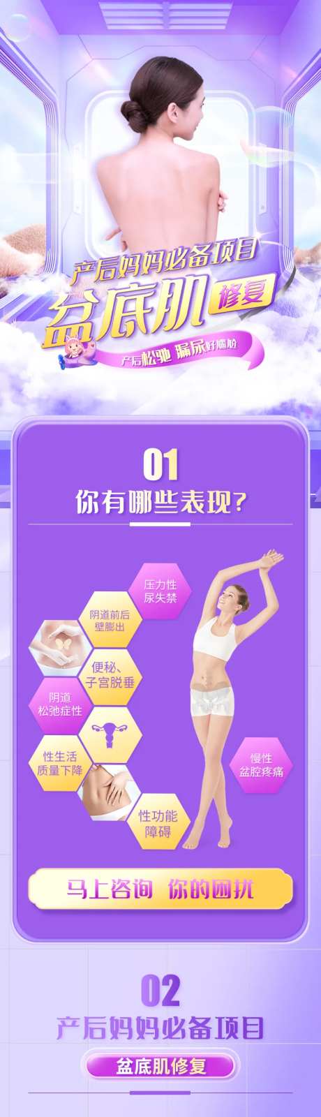 盆底肌修复-采灵感-https://www.cailinggan.com/
