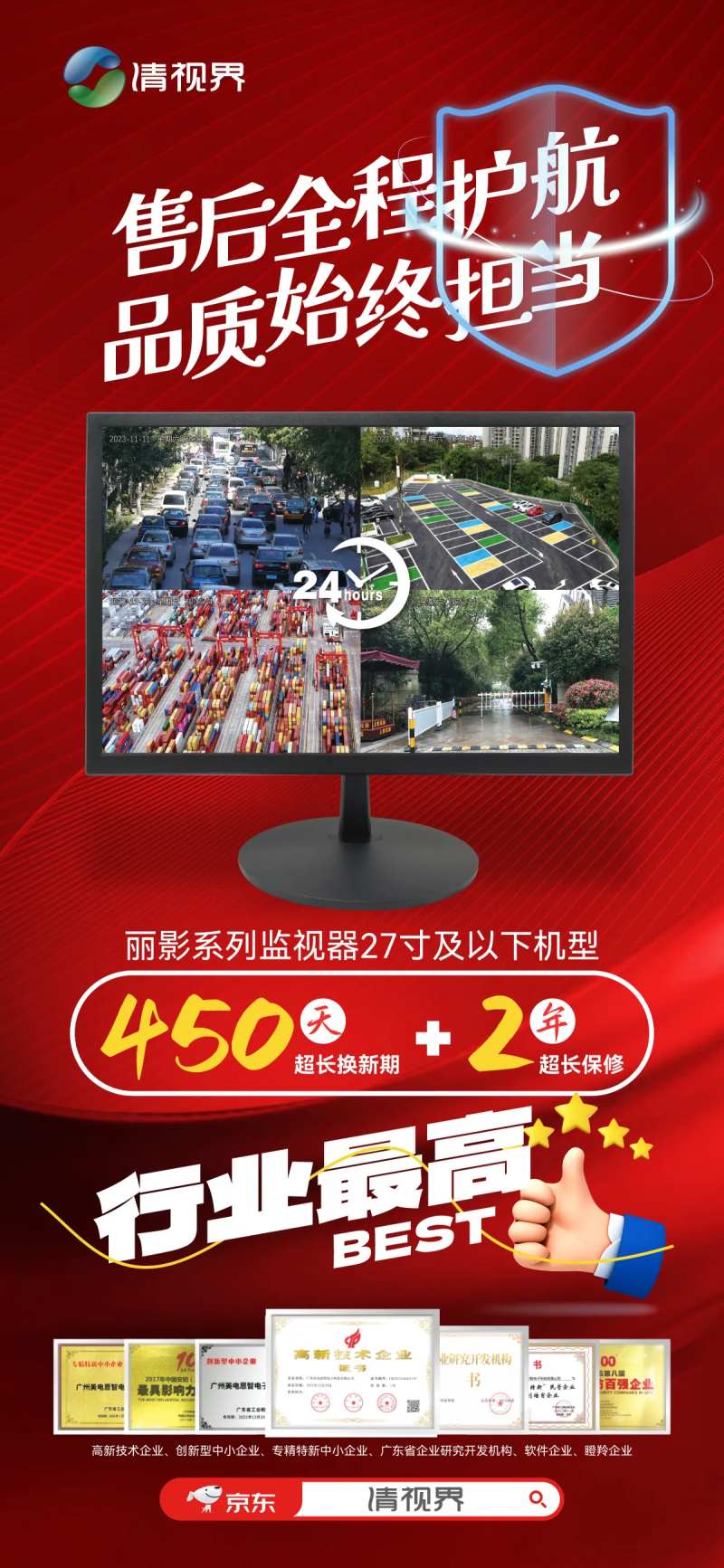 售后承诺-采灵感-cailinggan.com