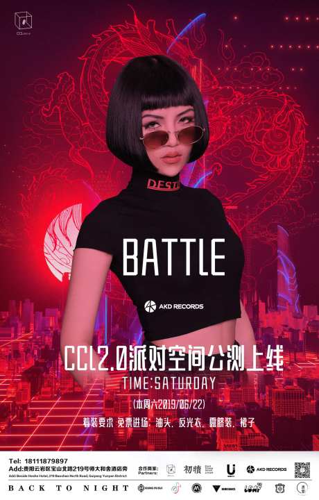 酒吧夜店KTV日常邀约海报dj-采灵感-https://www.cailinggan.com/