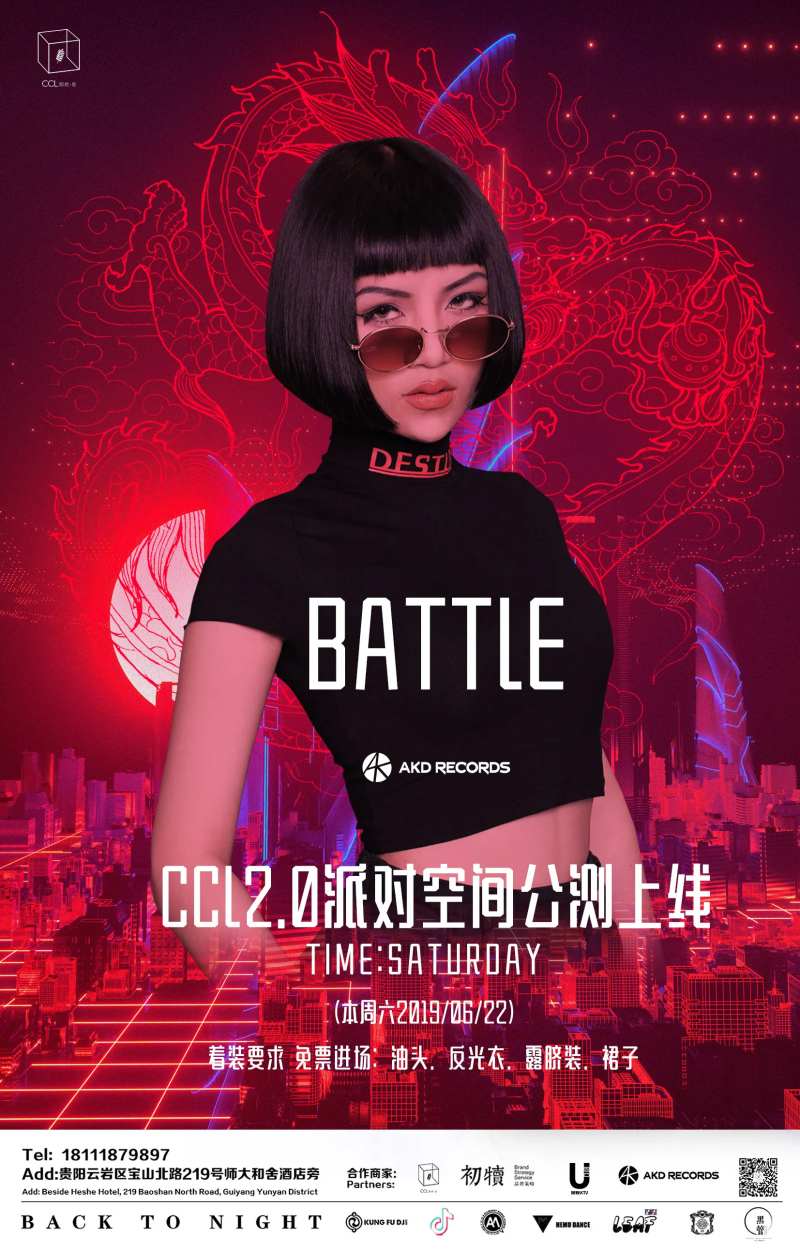 酒吧夜店KTV日常邀约海报dj-采灵感-cailinggan.com