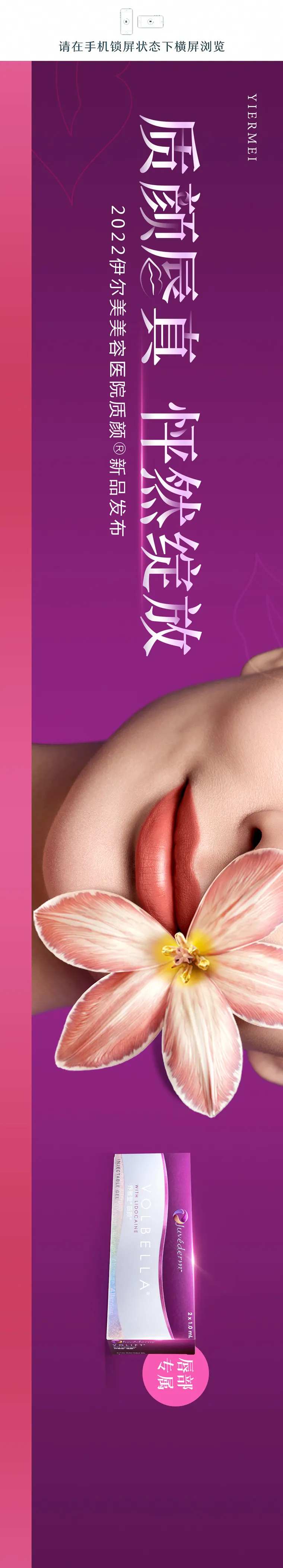 新品发布宣传长图-采灵感-cailinggan.com