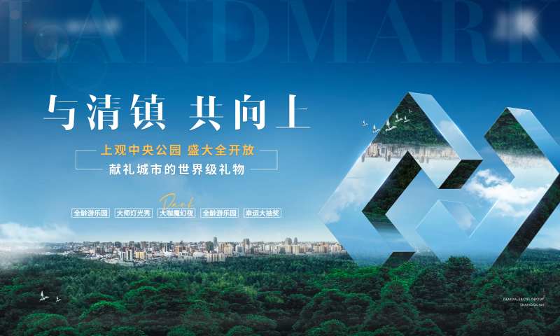 中央公园开放主画面-采灵感-cailinggan.com