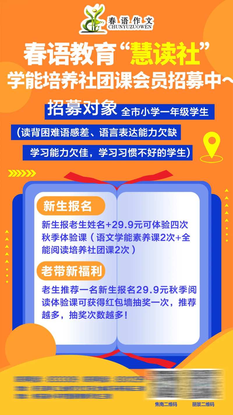 辅导班招生-采灵感-cailinggan.com