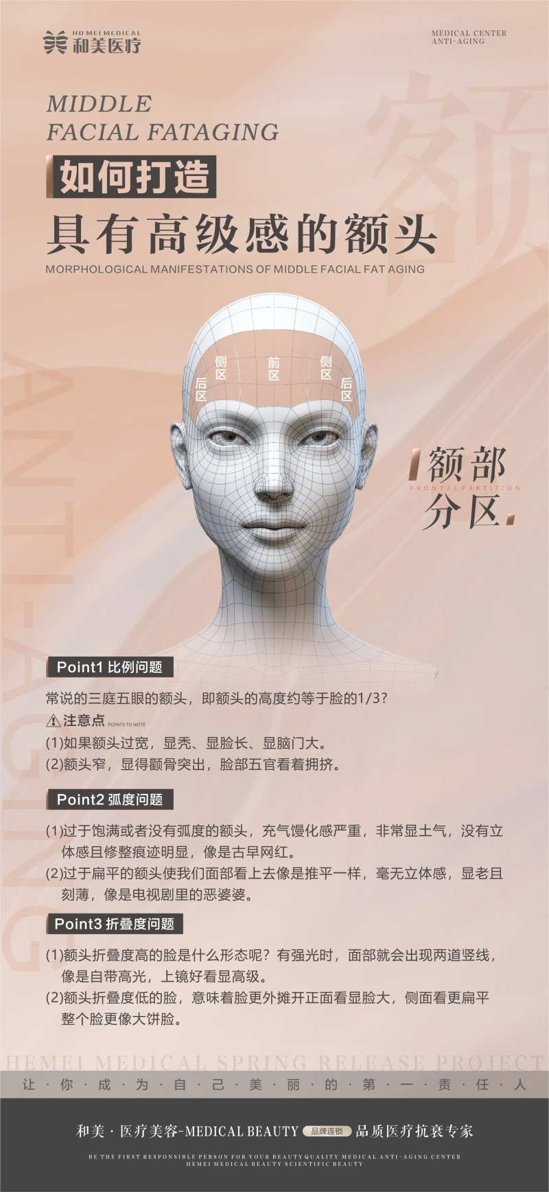 如何打造高级感额头-采灵感-cailinggan.com