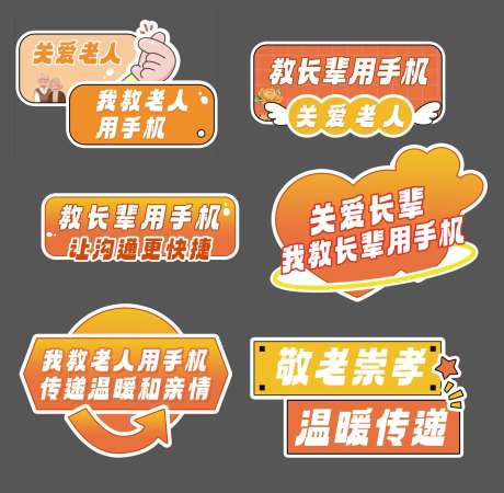 重阳节手举牌关爱老人手机手举牌-采灵感-https://www.cailinggan.com/