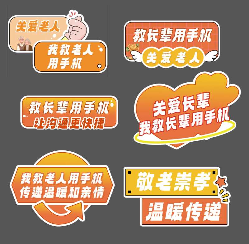 重阳节手举牌关爱老人手机手举牌-采灵感-cailinggan.com